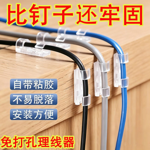 免打孔无痕自粘理线固定器