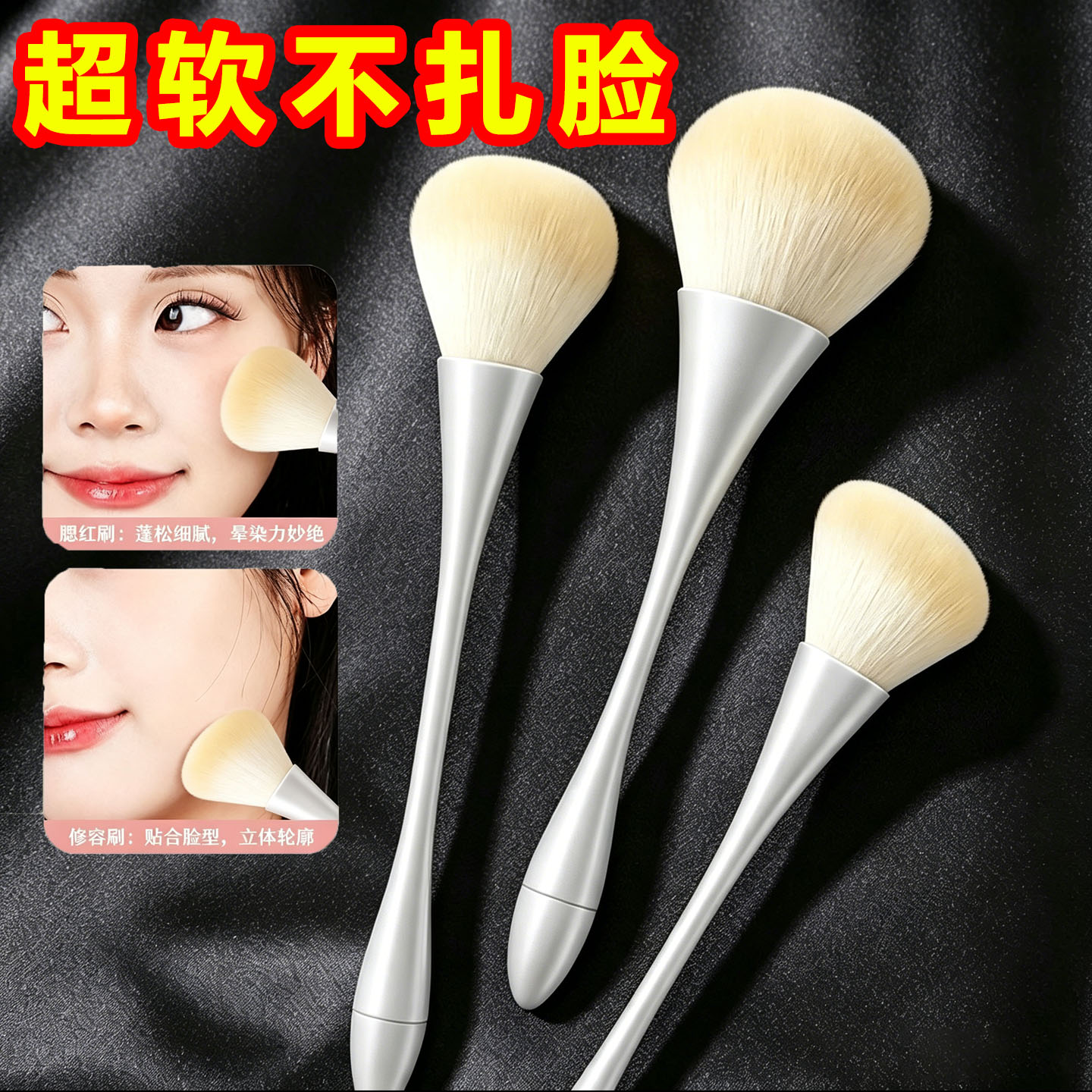 大号蓬松散粉定妆修容高光刷