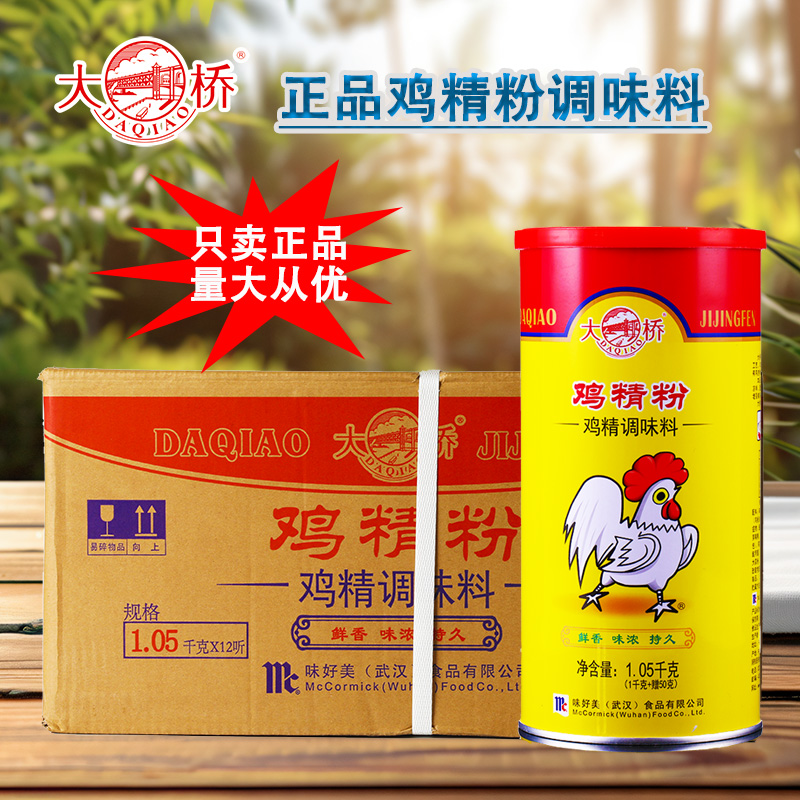 精品大桥鸡精粉鸡粉1.05千克整箱
