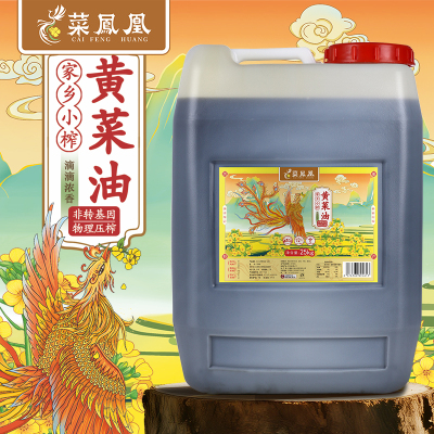 菜凤凰乡村小榨黄菜油25公斤压榨非转基因小榨熟香纯清油黑菜籽油