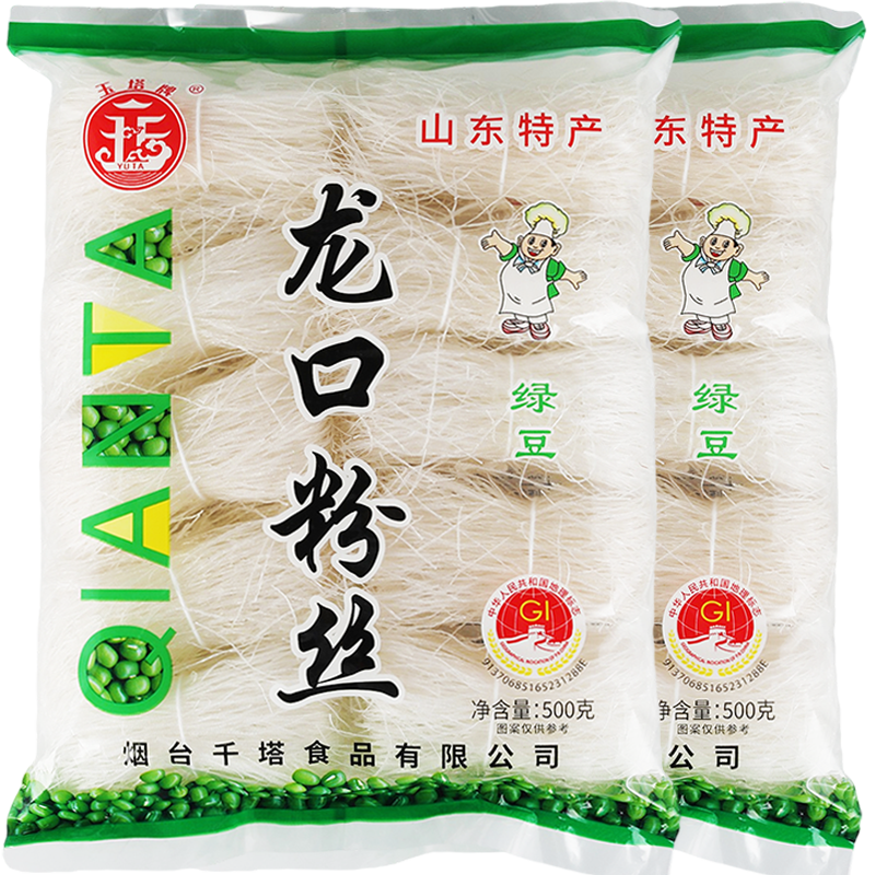 正宗山东龙口粉丝500g*2袋纯绿豆