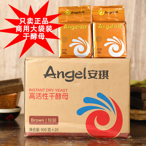 安琪酵母500克整箱正品包邮ANGEL