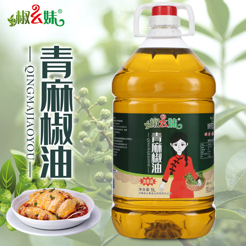 椒幺妹青麻椒油5L升 四川眉山洪雅特产桶装替代藤椒油花椒油商用