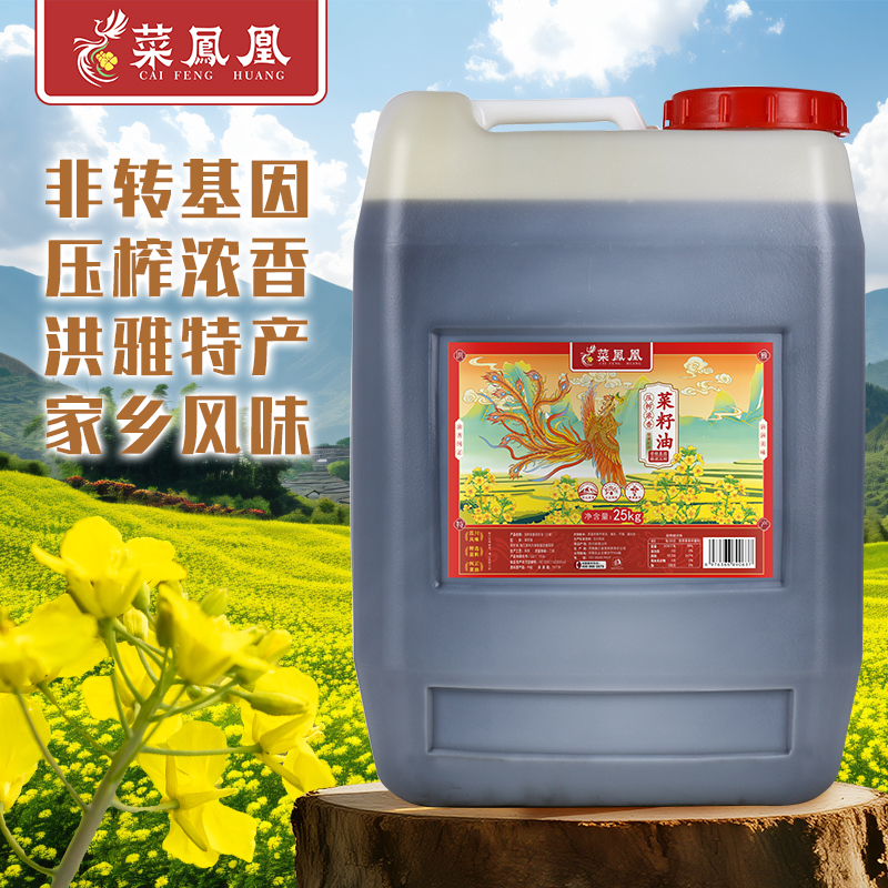 菜凤凰压榨浓香菜籽油25公斤餐饮商用大桶装四川洪雅特产土榨菜油