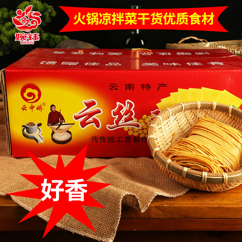 整箱云丝正宗云南特产石屏传统工艺王中王干豆皮丝豆腐丝凉菜干货