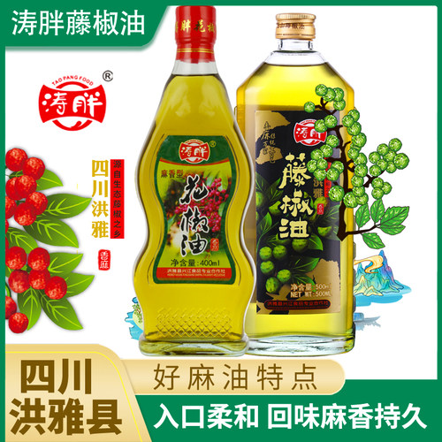 正宗四川洪雅涛胖藤椒油花椒油