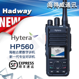 Hytera海能达HP560数字集群对讲机DMR双时隙对讲支持蓝牙GPS手台