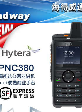 Hytera海能达PNC380公网对讲机全国不限距离全网通对讲机便携手台
