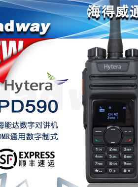 Hytera海能达PD590数字对讲机DMR双时隙XPT集群录音北斗GPS蓝牙