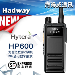 Hytera海能达HP600集群数字对讲机PDT集群DMR双时隙IP67防尘防水