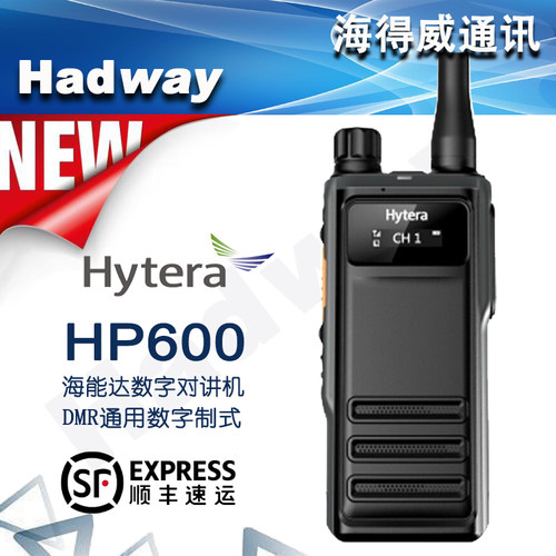 Hytera海能达HP600数字对讲机PDT