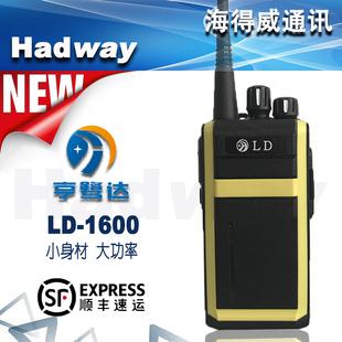 亨鹭达LD 1600对讲机快速一键对频实测10W大功率超远距离对讲
