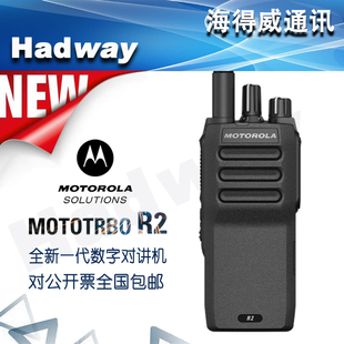 MOTOROLA新一代摩托罗拉R2数字对讲机DMR数字制式XIR P3688替代