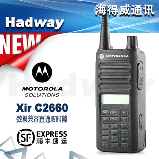 Motorola摩托罗拉XIR C2660数字对讲机DMR制式直通双时隙数模兼容