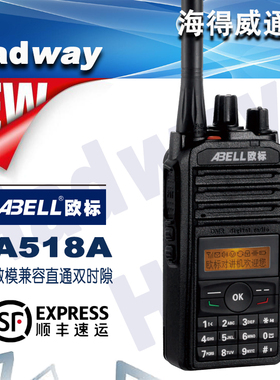 ABELL欧标A518T数字对讲机DMR直通双时隙全键盘256信道支持手置频