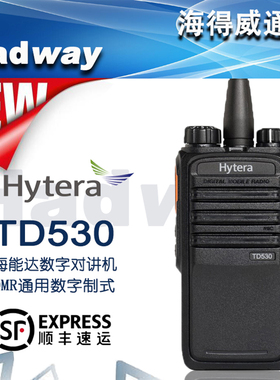 Hytera海能达TD530数字对讲机DMR直通双时隙数模兼容商用对讲机
