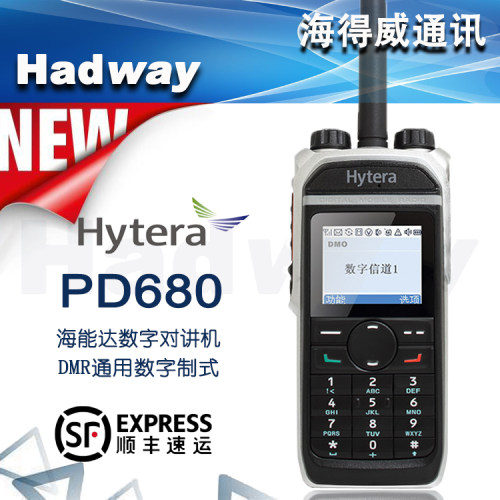 Hytera海能达DMR制式PD680对讲机