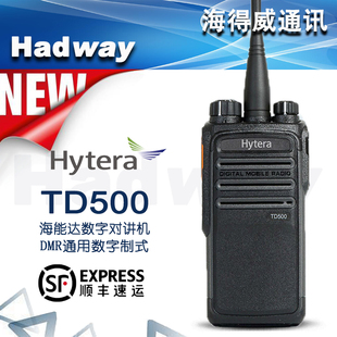 海能达TD500数字对讲机数模兼容DMR直通双时隙5W大功率商用对讲机