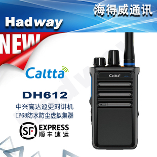 Caltta中兴高达DH612商业数字巡更对讲机DMR双时隙集群数模兼容