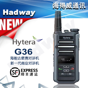 Hytera海能达G36数字对讲机DMR双时隙对讲轻便易携Type-C快充手台