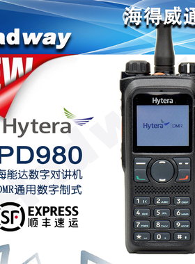 Hytera海能达PD980数字对讲机DMR双时隙PDT集群全双工中继功能