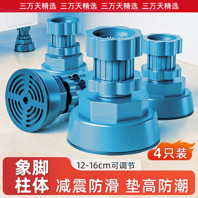 通用型可调节增高防震脚垫