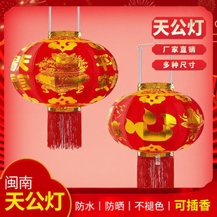 闽南天公灯拜拜天香敬神阳台传统古式入厝可插香防水防晒红灯笼