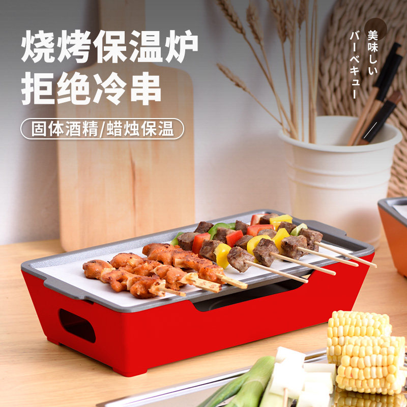 日式烧烤店热串炉保温盘子
