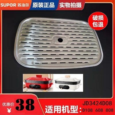 JD3424D608蒸格3322不锈钢蒸架