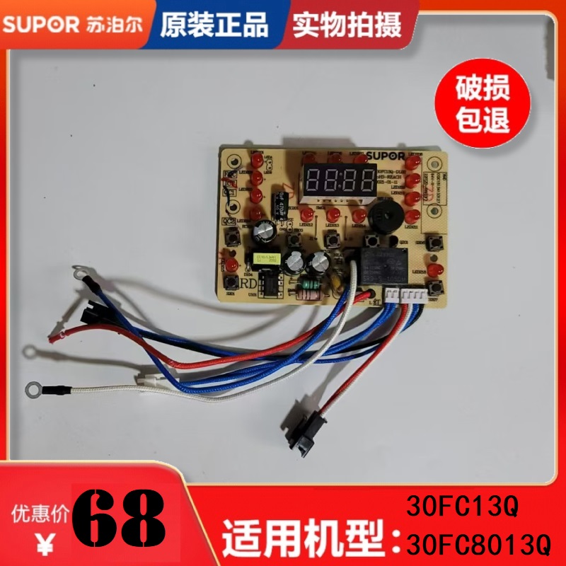 30FC13Q显示电源一体板30FC8013Q