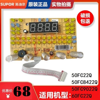 50FC22Q灯板50FC8422Q电源板热敏