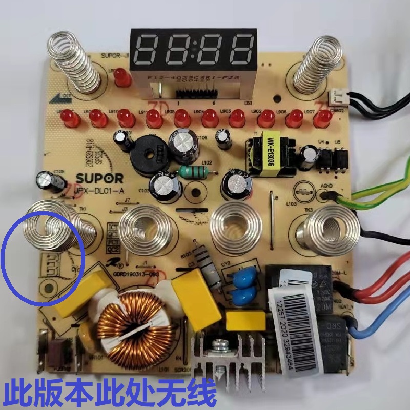 破壁机JPX-DL01-A灯板SP815S显示