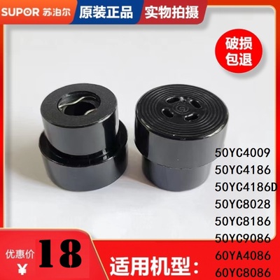电压力锅50YC8186限压阀50YC9086