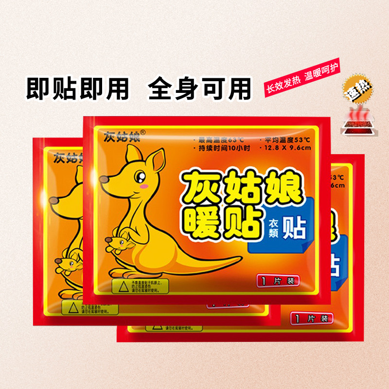 灰姑娘暖贴宝宝贴自发热女暖宝宝贴保暖身贴防寒宫暖宝贴大号热帖