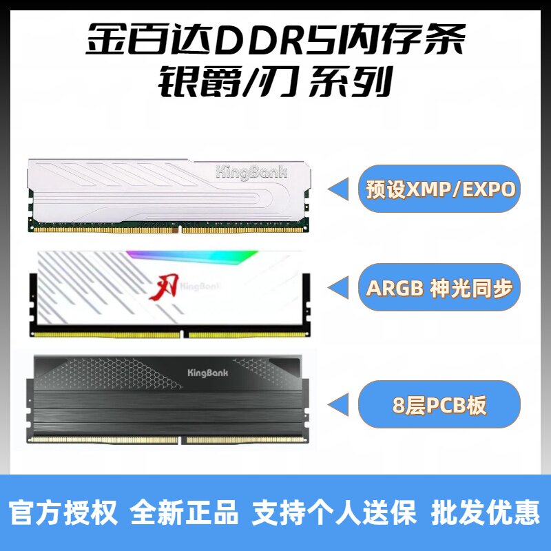 金百达DDR5600016GRGB内存32G图片