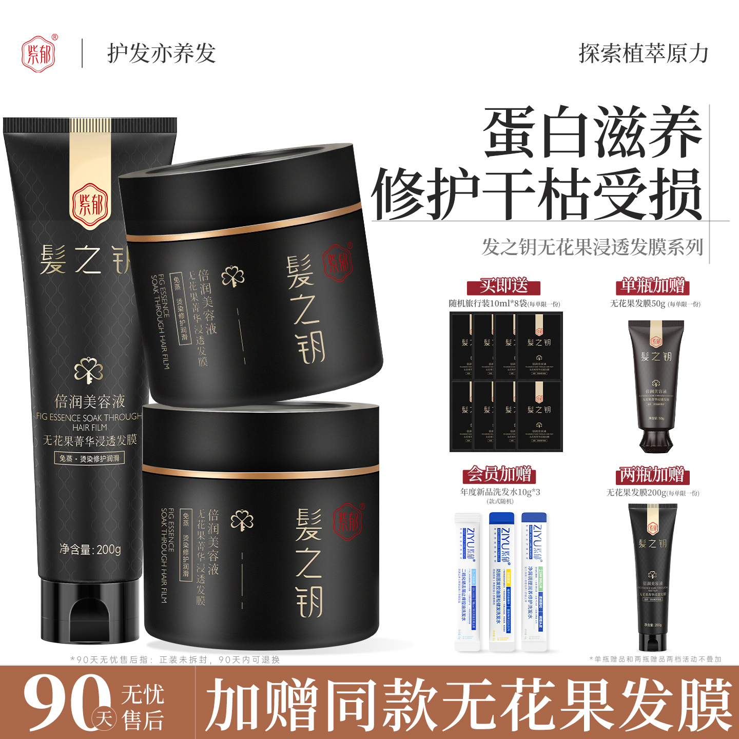 紫郁修护干枯补水顺滑免蒸发膜