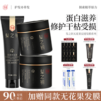 紫郁发膜修护干枯补水官方正品护发素女改善毛躁蛋白染烫护理专用