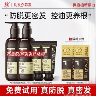紫郁丰馥防脱洗发水固发控油男女生姜防掉防断发洗发露洗头膏正品