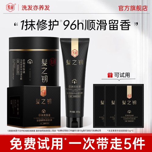 紫郁发膜染烫护理持久留香