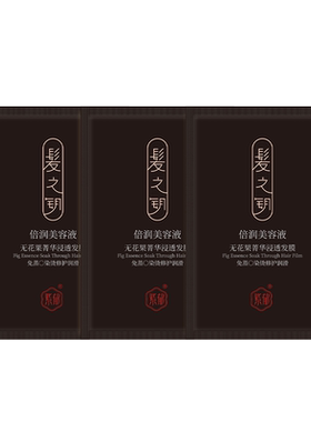 紫郁发膜修护受损顺滑留香