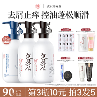 紫郁去屑洗發(fā)水控油蓬松止癢洗發(fā)露男女柔順洗頭膏旗艦店官方正品