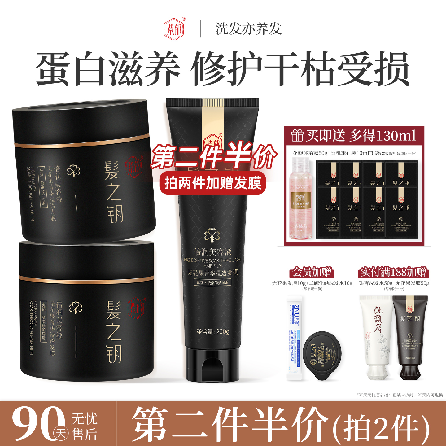 紫郁发膜修护干枯补水官方正品护发素女改善毛躁蛋白染烫护理专用