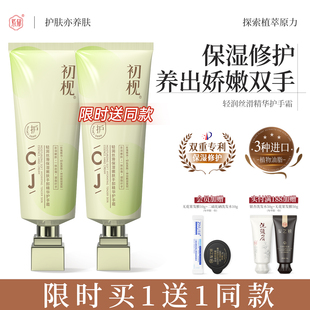 正品 紫郁初枧护手霜女秋冬滋润补水长效保湿 官方旗舰店男持久留香