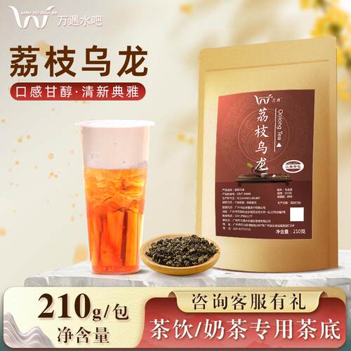 乌龙茶210g三角茶包奶茶店商用