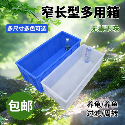 长方形加厚塑料周转筐