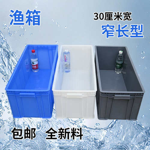 渔箱周转箱收纳箱养鱼养龟箱
