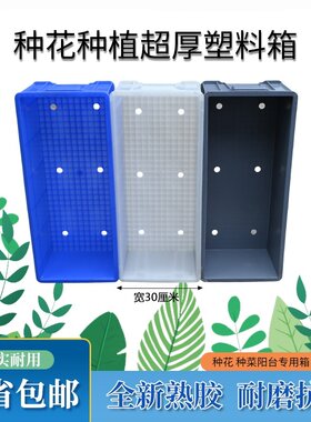 阳台庭院蔬菜专用塑料种植箱