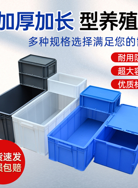 周转箱循环过滤鱼缸乌龟箱加厚长方形胶箱专用养殖箱灰色组合水箱