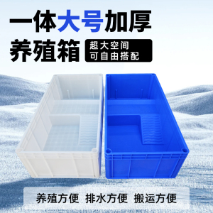一体大号乌龟箱加厚两层三层排水晒台爬坡养殖箱大型水产乌龟鱼缸