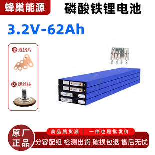 全新蜂巢磷酸铁锂刀片电池 3.2V325Ah62安 电动车动力储能12V24V